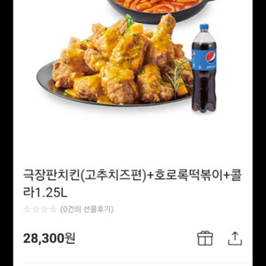 치킨 기프티콘 판매합니다~