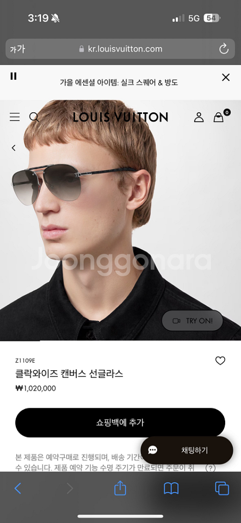 루이비통 클락와이즈 캔버스 선글라스--4