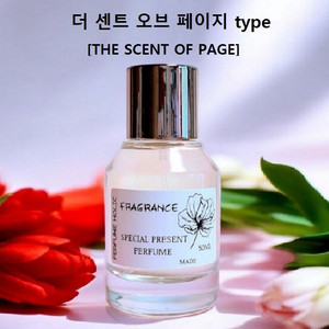 50ml [교보문고ㅡ 더 센트 오브 페이지 type]