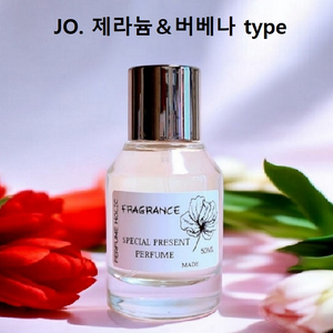 50ml [조말론ㅡ 제라늄&버베나] 퍼퓸