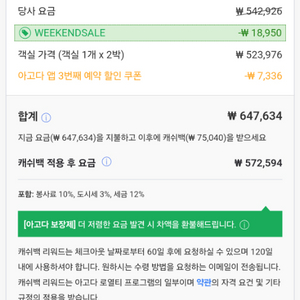 세부 보홀 헤난타왈라 리조트 양도 2월 28일~3월2일