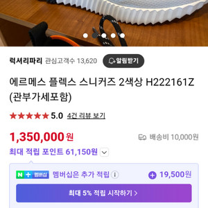 에르메스 정품 스니커즈 팝니다