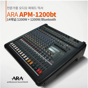 2400w 파워드믹서/APM1200BT 1200w+12