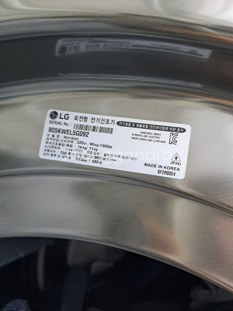LG 트롬건조기 14KG (RH14VH)--1