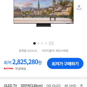 삼성 oled tv sd95 55인치