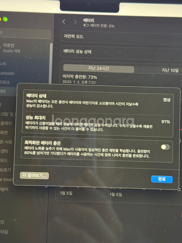 M2 맥북pro 16인치 516GB--4