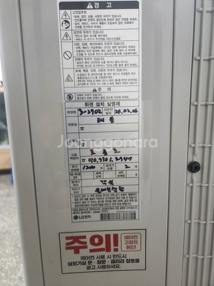 엘지 천장형 멀티3마력--3