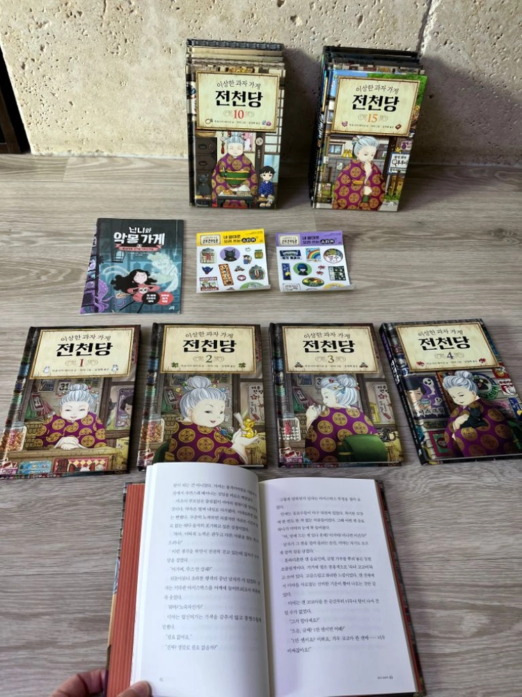 전천당 팝니다~ 이미지