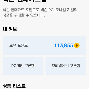 넥슨캐시 11만원쿠폰 9만원에 팔아요