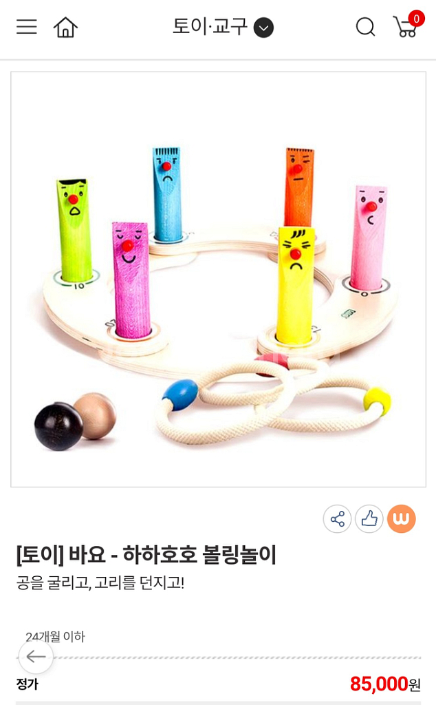 원목볼링놀이교구 볼링장난감--1