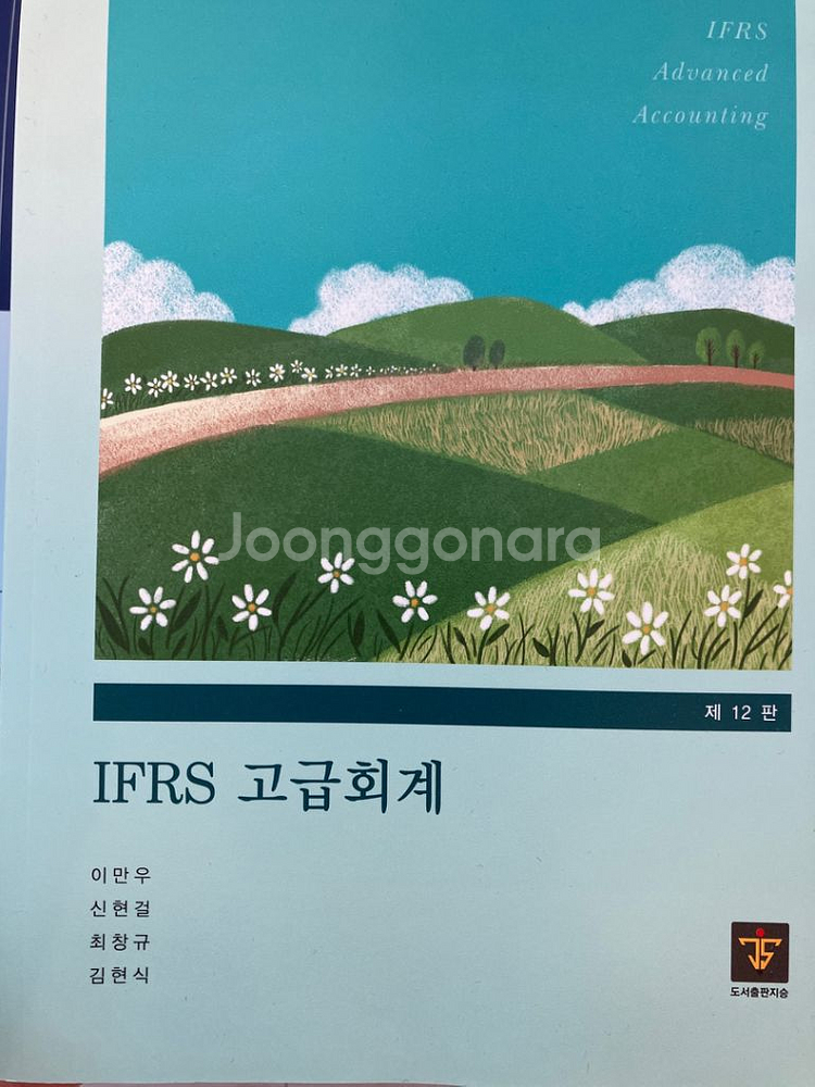 나무경영아카데미 교재들--1