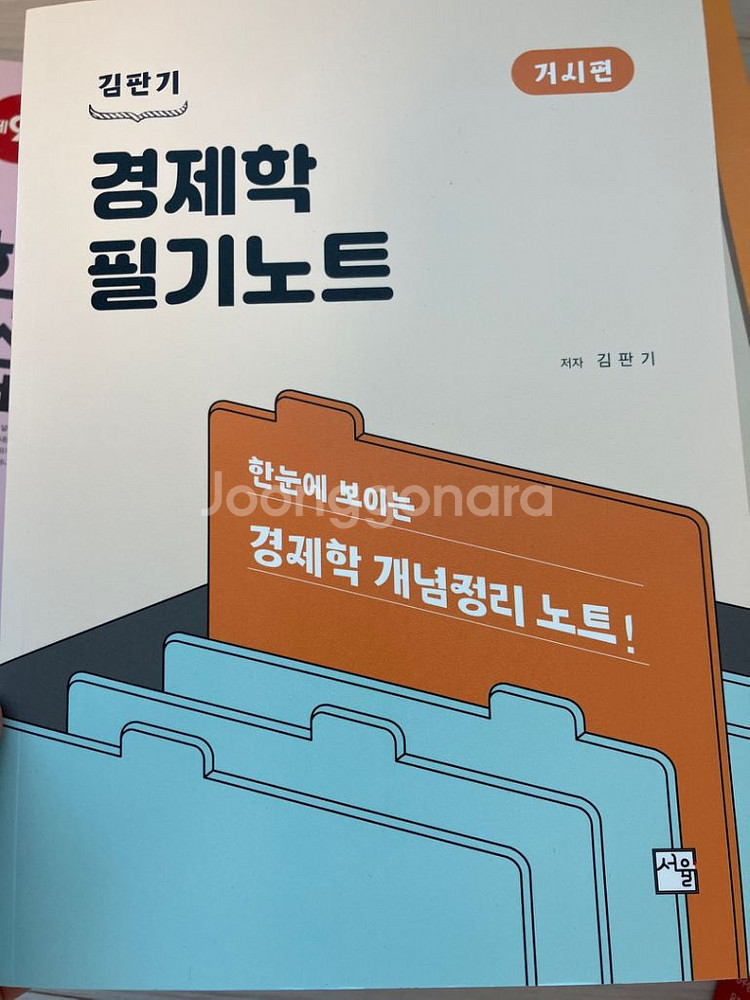 나무경영아카데미 교재들--4