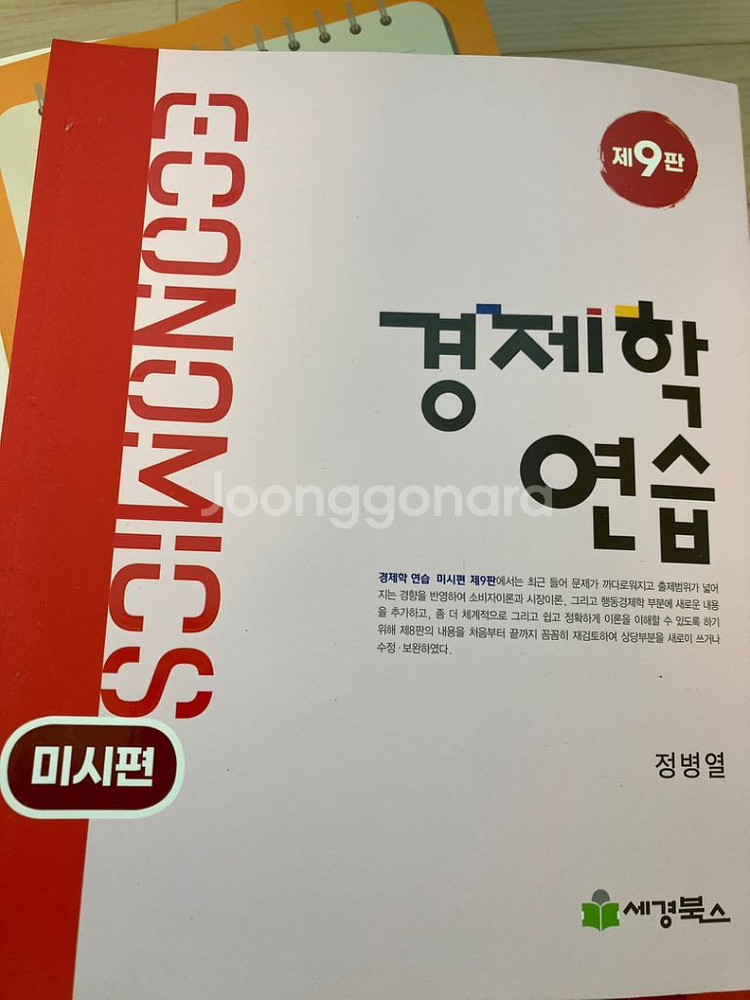 나무경영아카데미 교재들--5