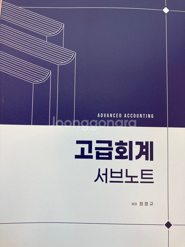 나무경영아카데미 교재들--2
