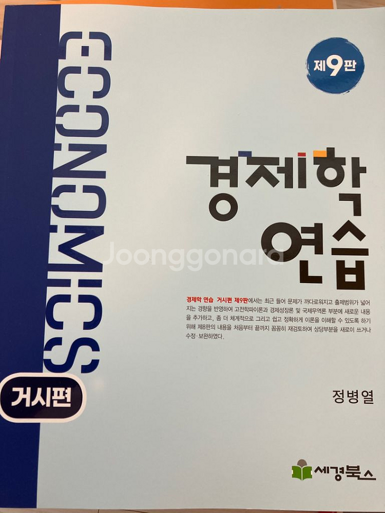 나무경영아카데미 교재들--3