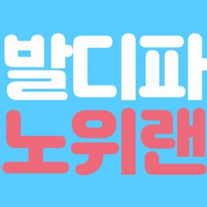 비발디파크 스노위랜드 주중권 1매