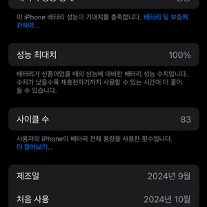 아이폰 16 pro 128 블랙티타늄 팝니다