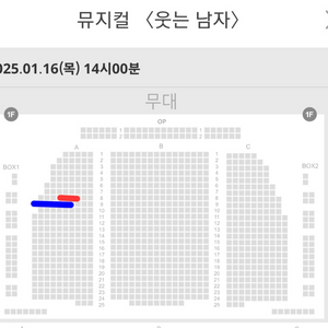 1/16 웃는남자 규현 8열 9열 단석 뮤지컬