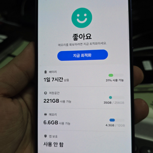 (6839)갤럭시s24플러스 256 자급제 풀박스 판매