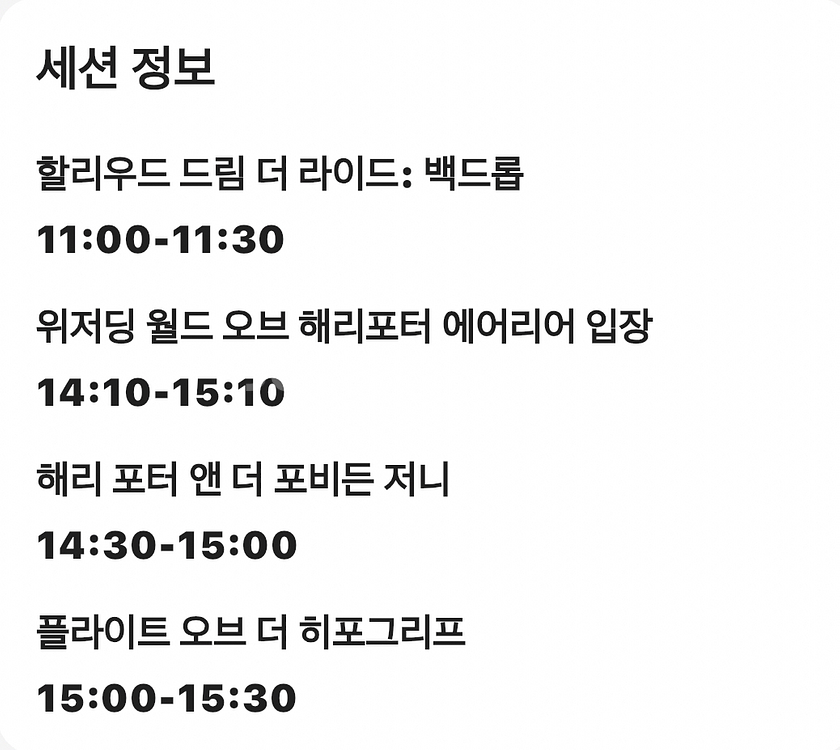 1월22일 유니버셜스튜디오재팬 입장권+익스프레스패스4--1