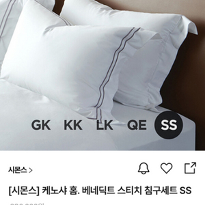 시몬스 케노샤 베네딕트 스티치 침구세트 커버 ss