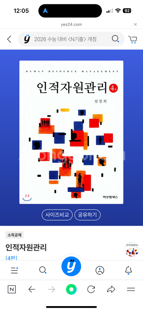 전공서적 팝니다--4
