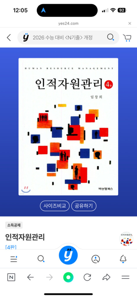 전공서적 팝니다--4