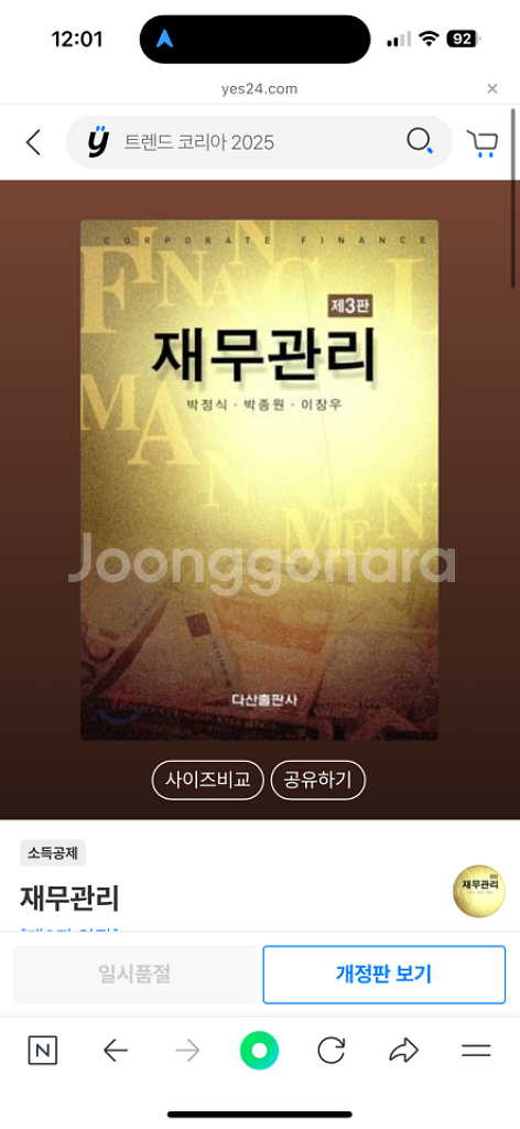 전공서적 팝니다--3