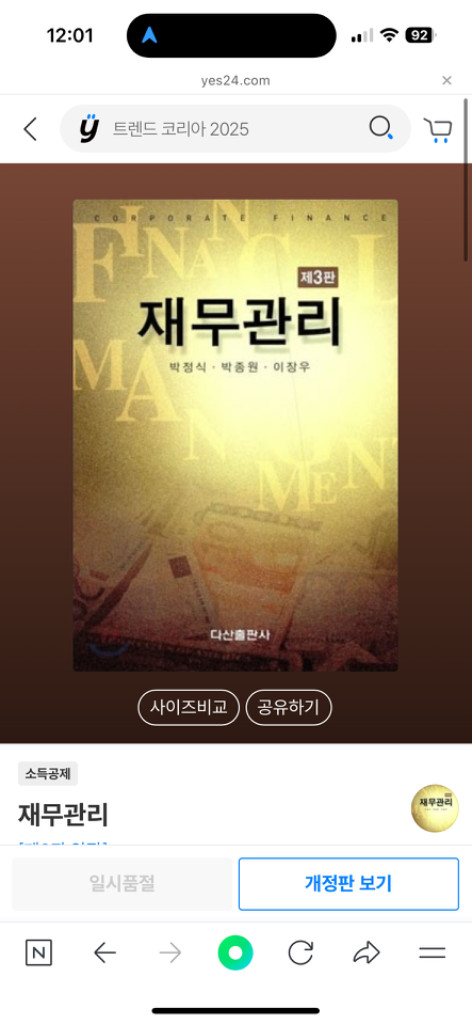 전공서적 팝니다--3