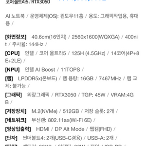 LG 그램 프로 16Z90SP-EA5BK 노트북