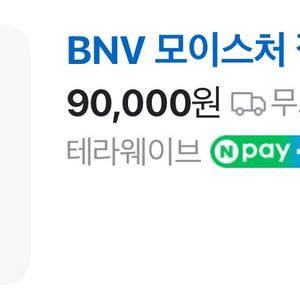 bnv moisture gel (비앤비 모이스처 젤)