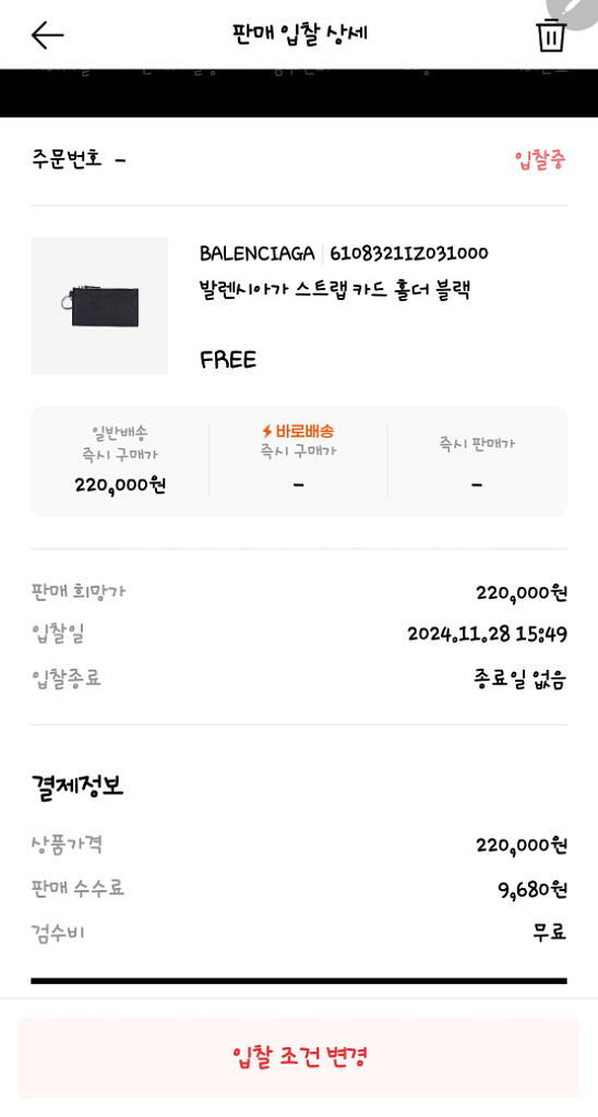 발렌시아가 그레인드 레더 실버메탈하드웨어 스트랩카드지갑--7