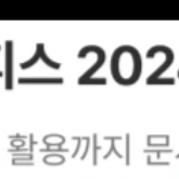 한컴 오피스 2024 영구