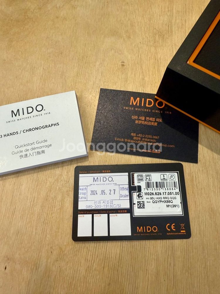 MIDO 미도 오션스타 GMT 다이버즈 워치 판매--2