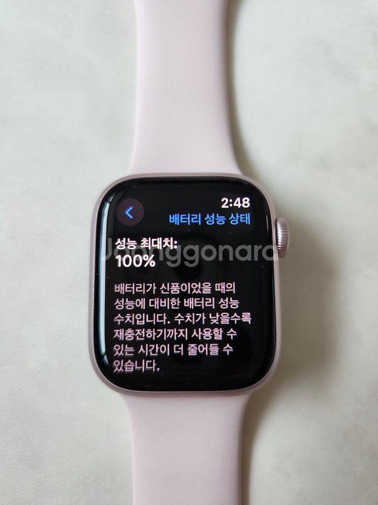 애플워치9 41mm (GPS) 팝니다--1