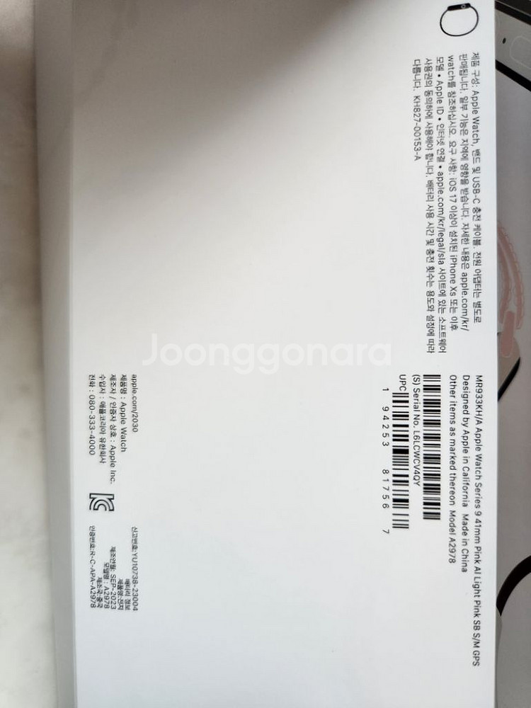 애플워치9 41mm (GPS) 팝니다--5