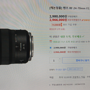 캐논 금줄 24-70mm (급처)