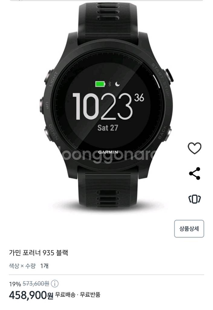 가민 포러너 935 시계--2