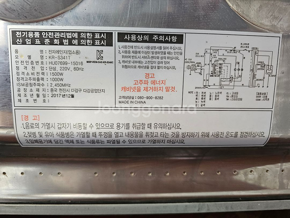 대우 전자렌지 34L--4