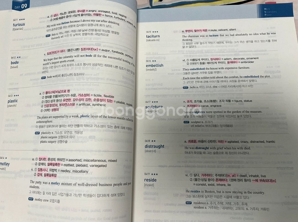 MVP 영단어 Vol.1--2