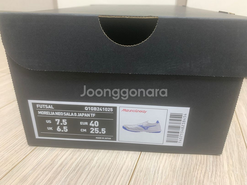 미즈노 살라 베타 재팬 tf 255 입니다--6