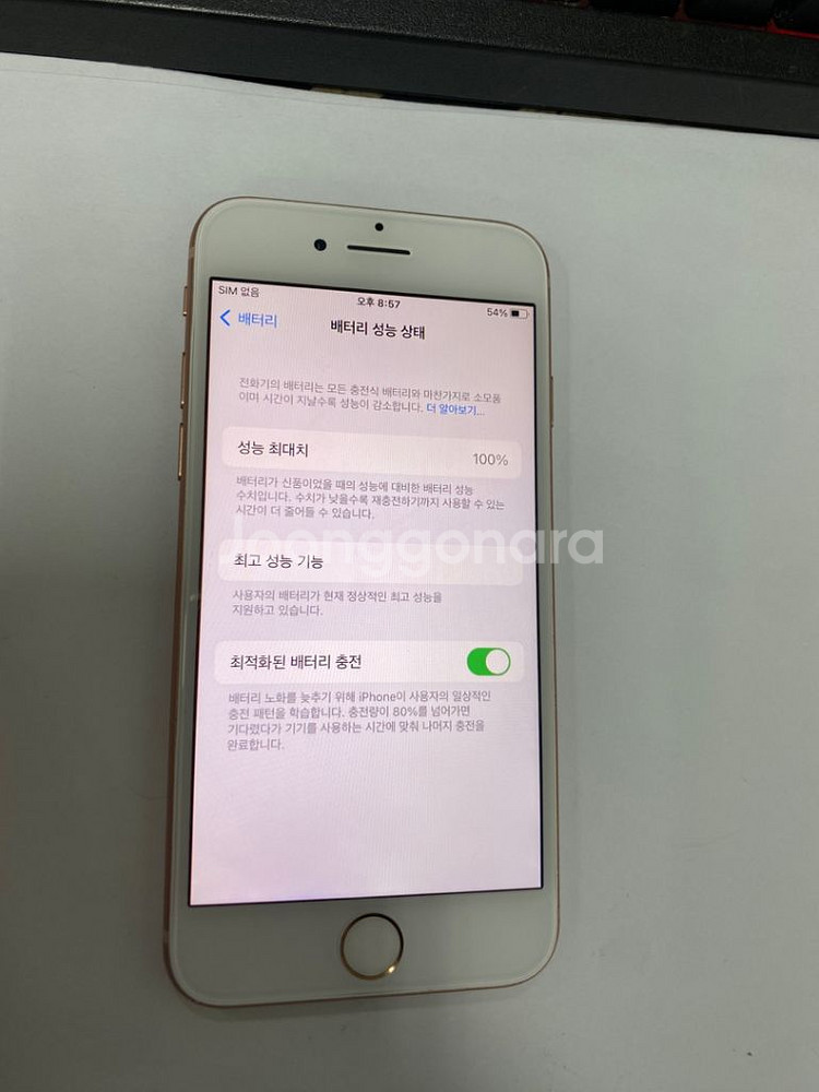 아이폰8 로즈골드 특SSS급 256G 배터리100%--2
