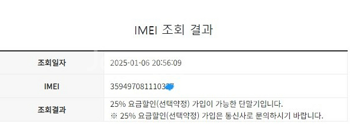 아이폰8 로즈골드 특SSS급 256G 배터리100%--7