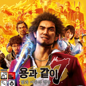 ps5 용과같이7 싸게 팝니다