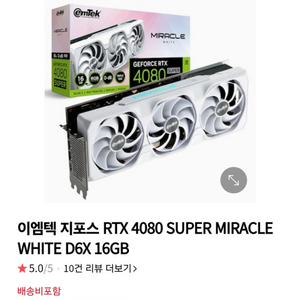 4080super 80만원 삽니다