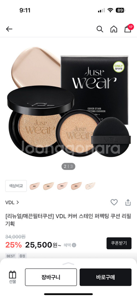vdl 커버 스테인 퍼펙팅 쿠션 리필A02--1