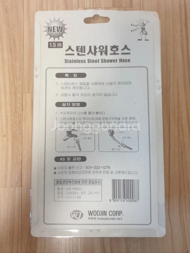 국내산 스텐 샤워호스 1.5M (새제품)--1