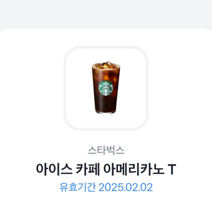 스타벅스 아이스 카페 아메리카노 T 기프티콘 팝니다