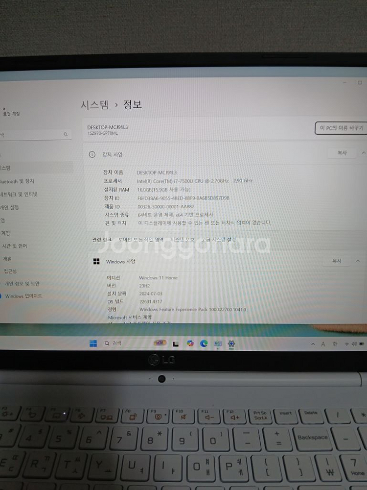 LG그램 15인치 I7-7500--2