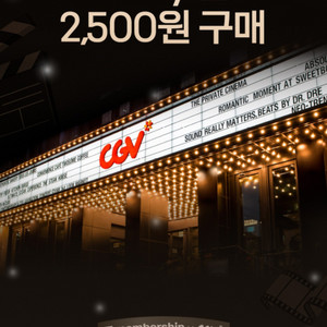 cgv 팝콘 +탄산음료 4500원할인권.